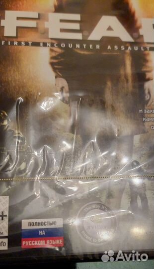 F.E.A.R. PC DVD Box (Sealed)