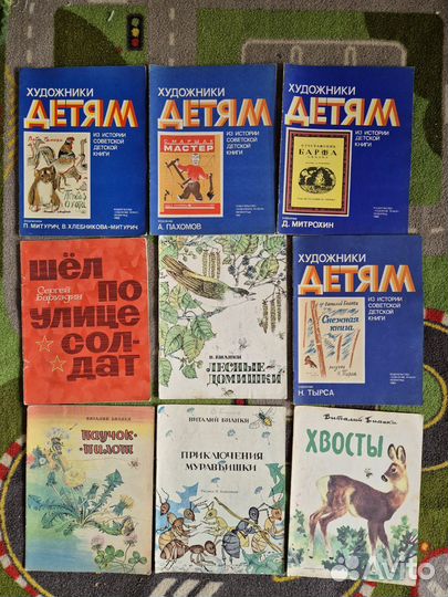 Детские книги