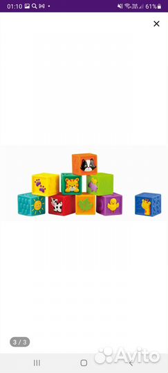 Кубики резиновые мягкие