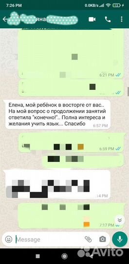 Преподаватель / репетитор английского / Skype Zoom