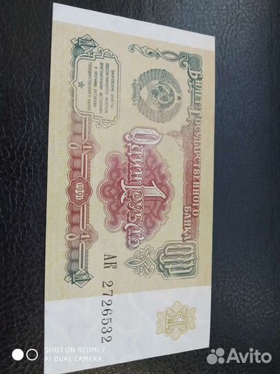 1 руб 1991 г пресс