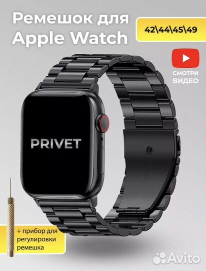 Ремешок для apple watch 42/44/45/49