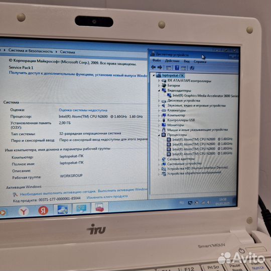 Белый Нетбук 10.1