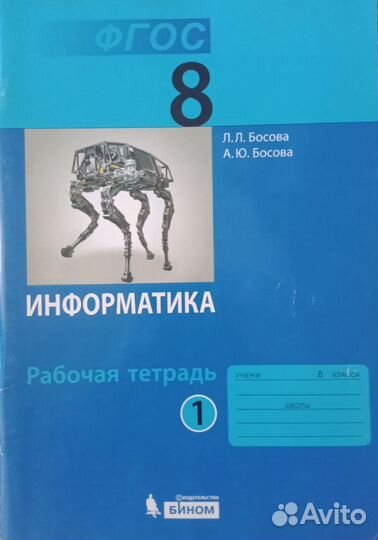 Учебник 8-9 класс