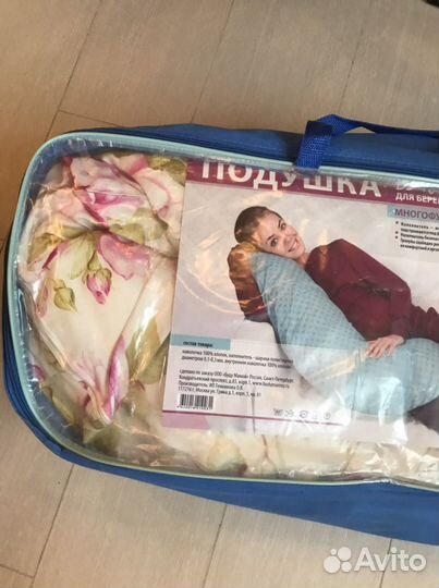 Подушка для беременных