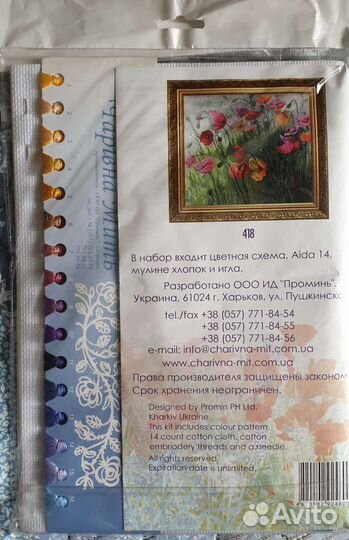 Набор для вышивания крестом Чаривна Мить