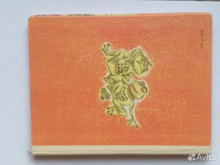 Золотой ключик, или Приключения Буратино 1975