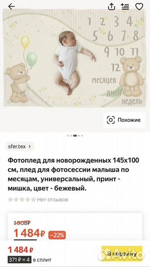 Фотоплед по месяцам