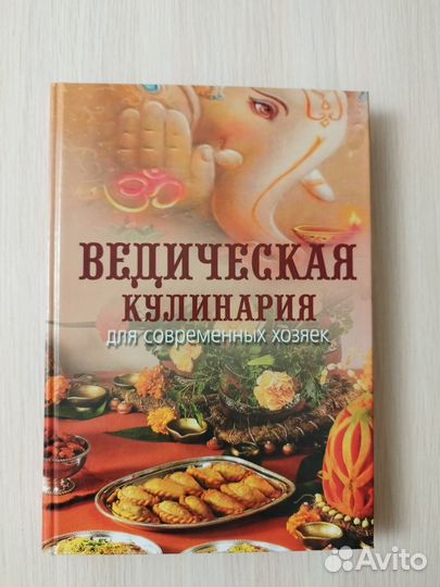 Книги рецептов по вегетарианской кулинарии