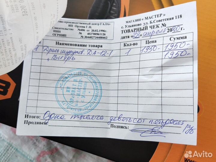 Шуроповёрт