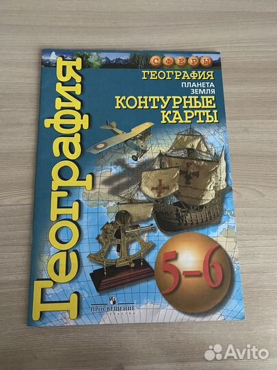 География Планета Земля Контурные карты 5-6 класс