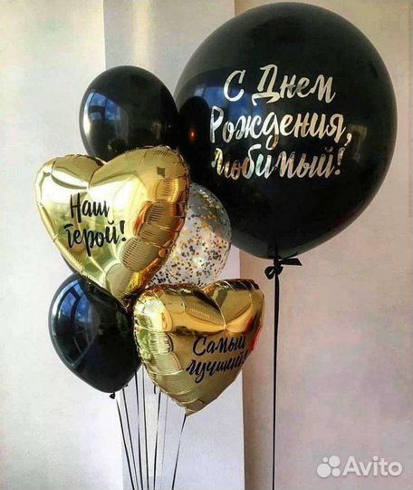 Гелевые шары с индивидуальной надписью