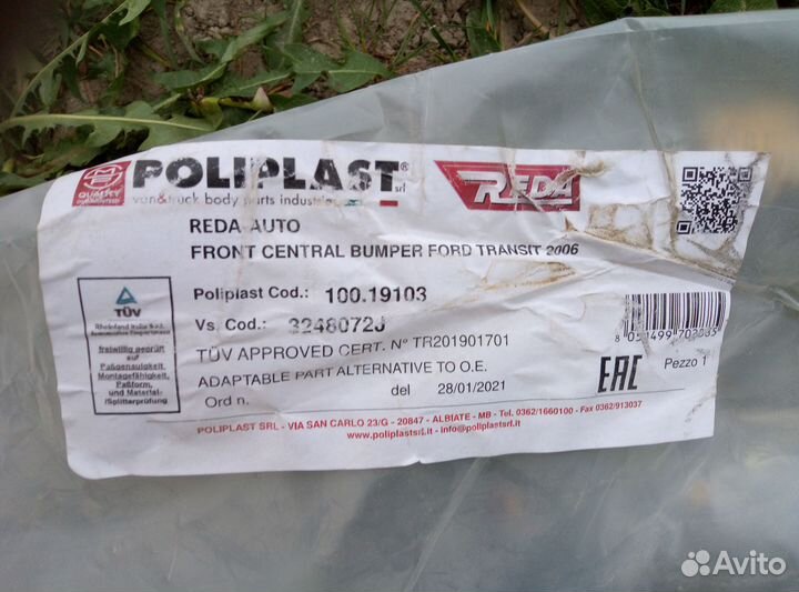 Бампер передний (3-и части) форд транзит 06