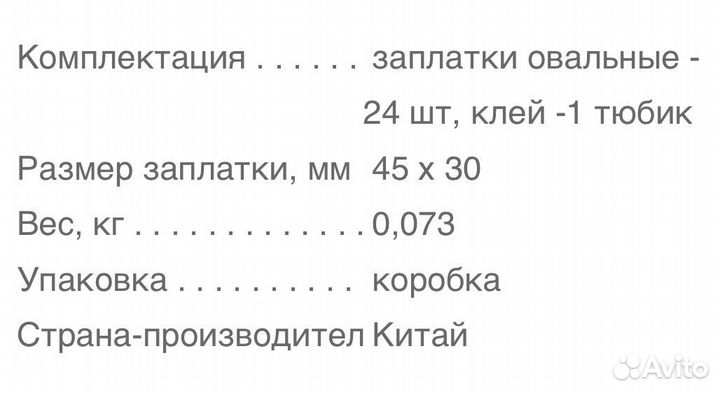 Аптечка велосипедная