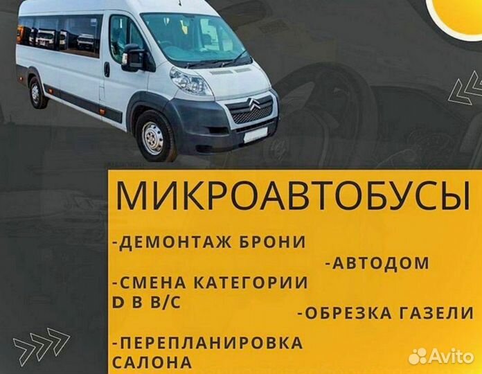 Регистрация переоборудования автомобиля