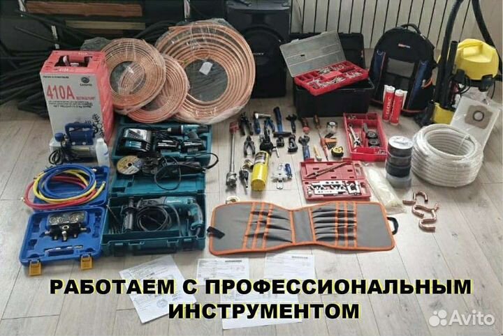 Установка кондиционеров