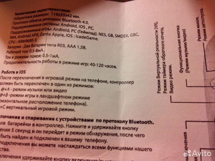 Bluetooth джойстик новый для смартфонов