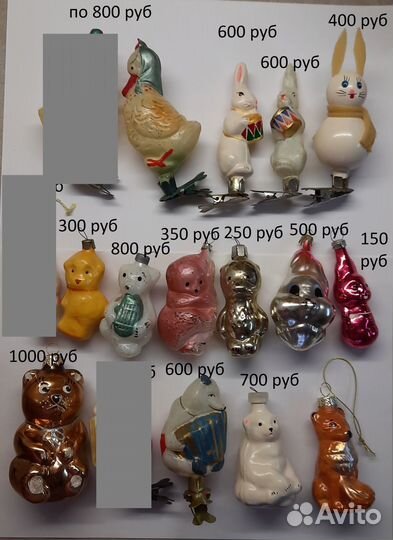 Старые елочные игрушки