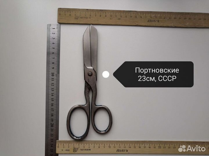 Ножницы портновские, закройные, для кожи и меха