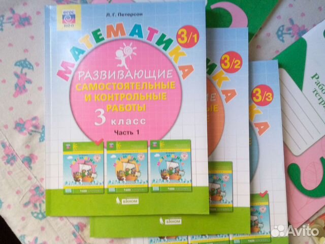 Патерсон самостоятельные контрольные работы 3кл