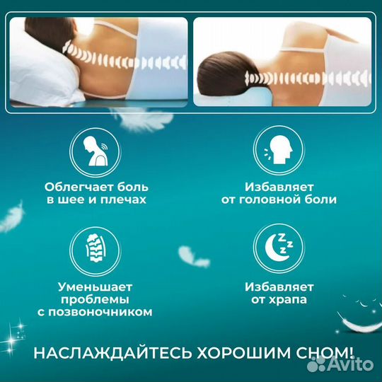 Подушка ортопедическая с эффектом памяти