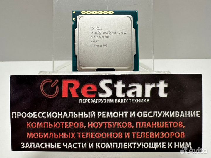 Intel Xeon E3-1270 v2 (Socket 1155 / I7-3770)