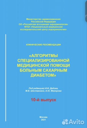 Учебная медицинская литература