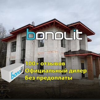 Газобетонные блоки Бонолит