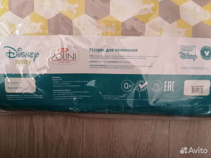 Матрас для пеленания