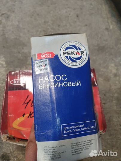 Насос бензиновый