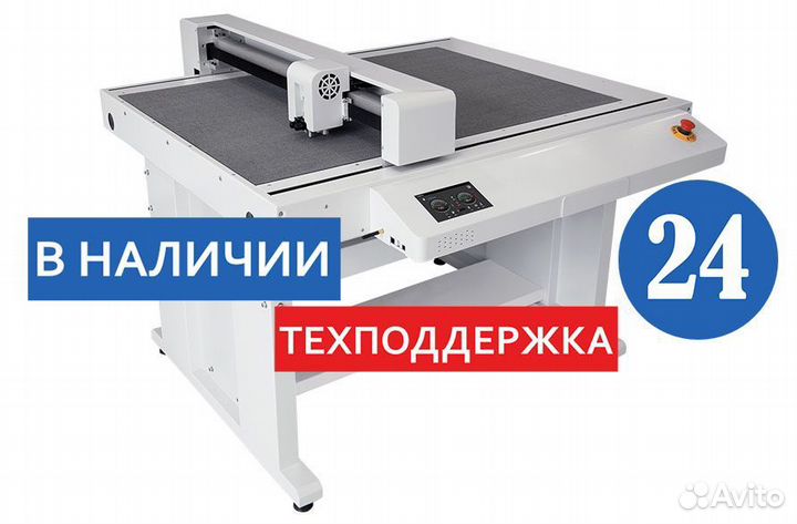 Планшетный режущий плоттер Realtec FBT-6698