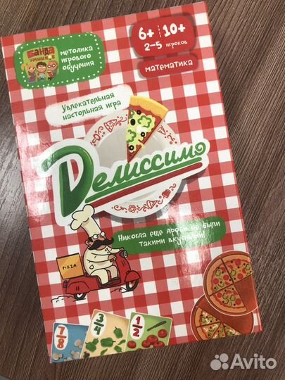 Математические игры от Банды Умников