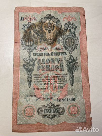 Монеты и банкноты