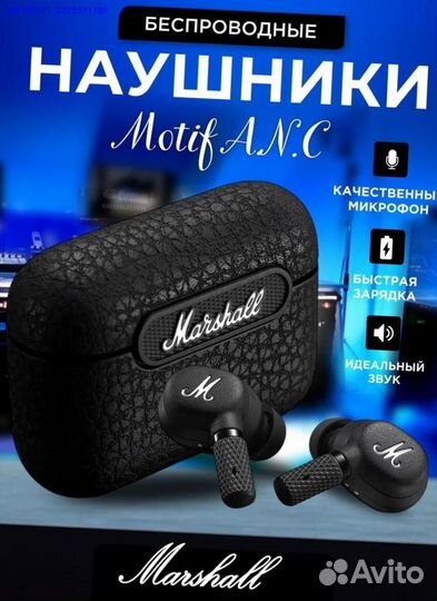 Наушники Беспроводные Marshall Новые (Арт.95371)