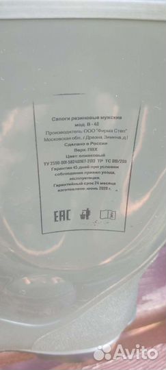 Резиновые сапоги