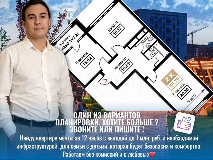 2-к. квартира, 68,4 м², 18/25 эт.