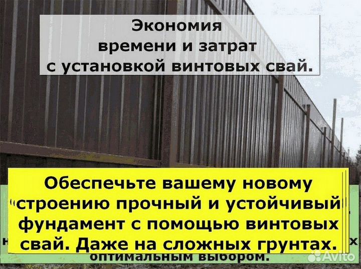 Винтовые сваи под ключ