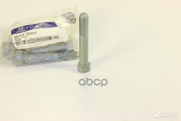 Болт 551172G000 Hyundai-KIA
