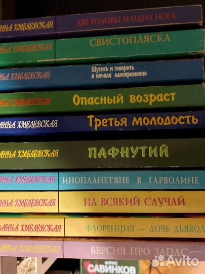 Книги Иоанны Хмелевской