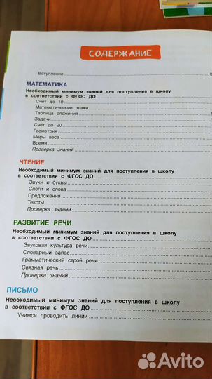 Детская энциклопедия