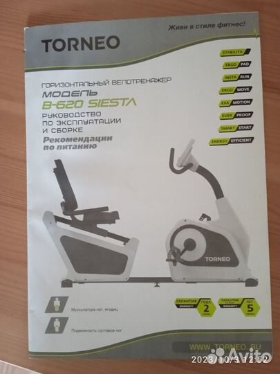 Велотренажер torneo