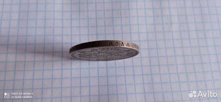 Монеты царские серебро