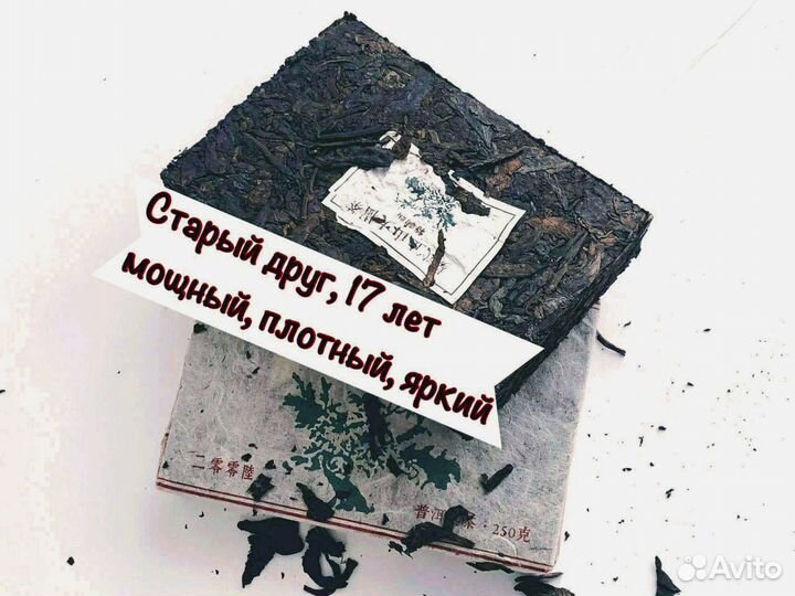 Чай бoдрящий Шу Пуэр