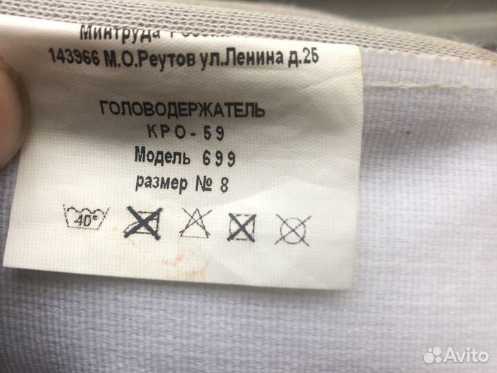 Головодержатель