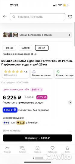 Духи женские dolce gabbana light blue forever