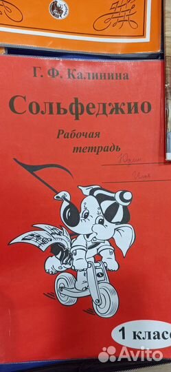 Сольфеджио Юный гитарист