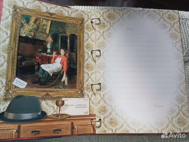 Гостевая книга