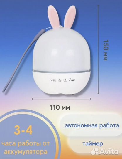 Детский ночник проектор