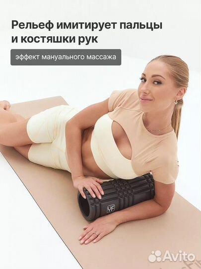 Ролик для МФР массажа. Профессиональный