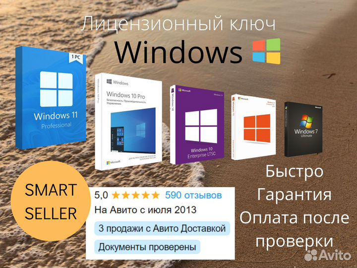 Windows 11,10,7,ltsc,ltsb,server ключ